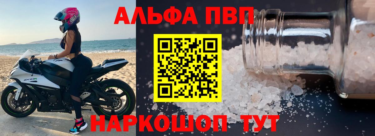 А ПВП крисы CK  Alpha-PVP СК  Воткинск  Вход с VPN 