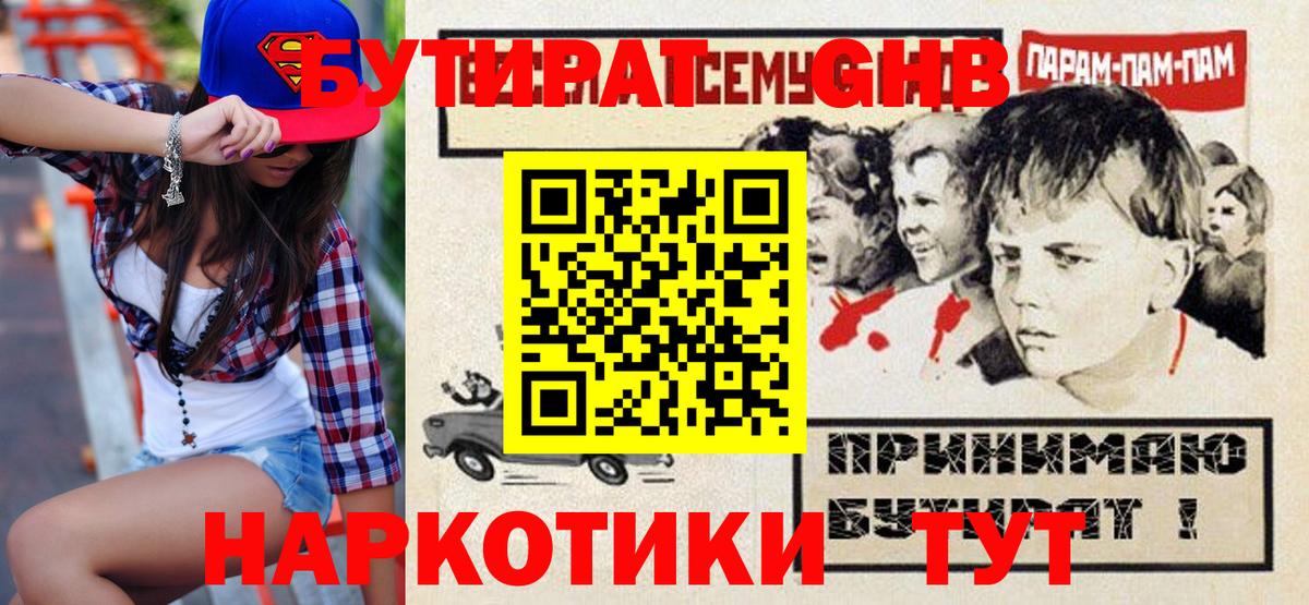 Воткинск  Бутират оксана  Вход с VPN 