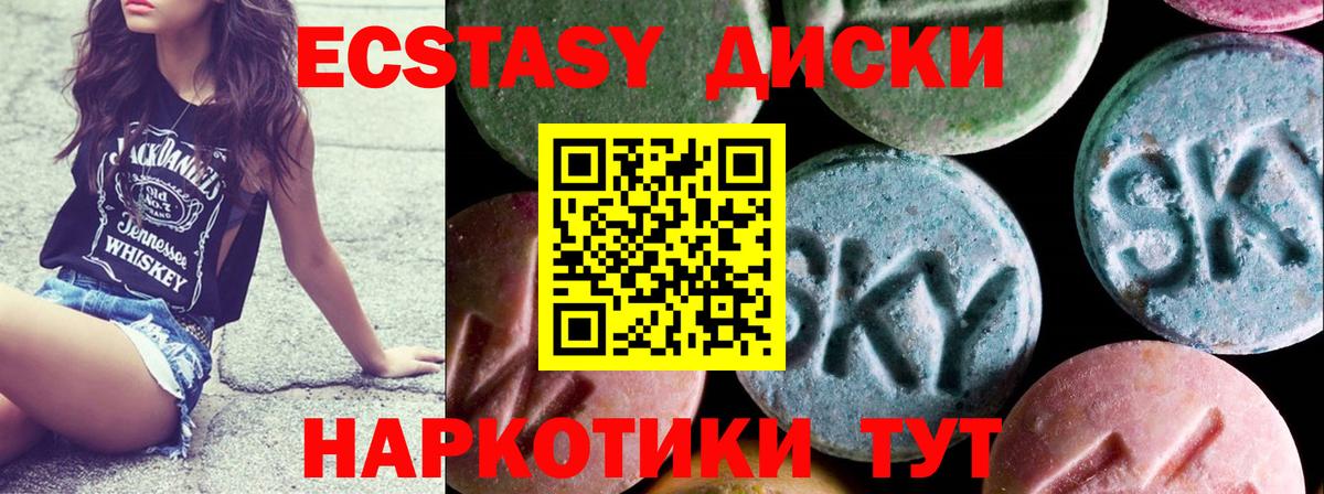 Экстази 250 мг  Ecstasy бентли  Ecstasy  сайты даркнета Telegram  Вход с VPN  Воткинск  наркошоп 