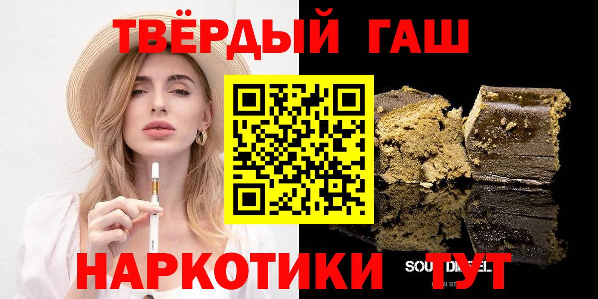 Воткинск  ГАШИШ убойный  где продают   Вход с VPN  ГАШ Изолятор 