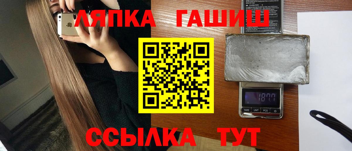 ГАШИШ Ice-O-Lator Воткинск