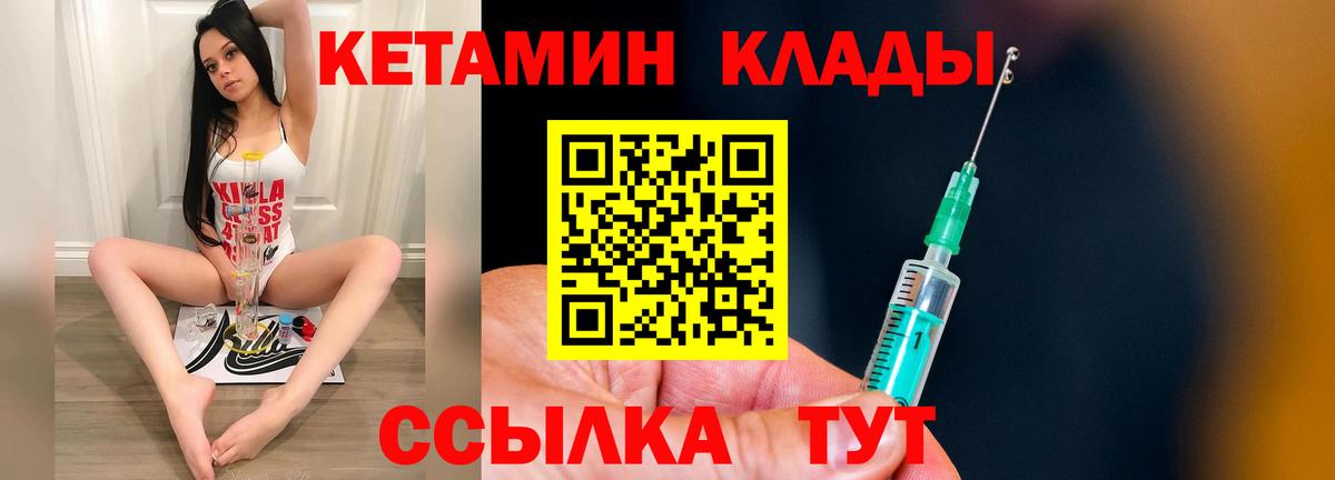 Воткинск  МЕГА как зайти  Вход с VPN  КЕТАМИН VHQ 