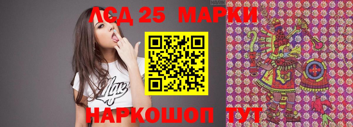 LSD-25 экстази ecstasy Воткинск