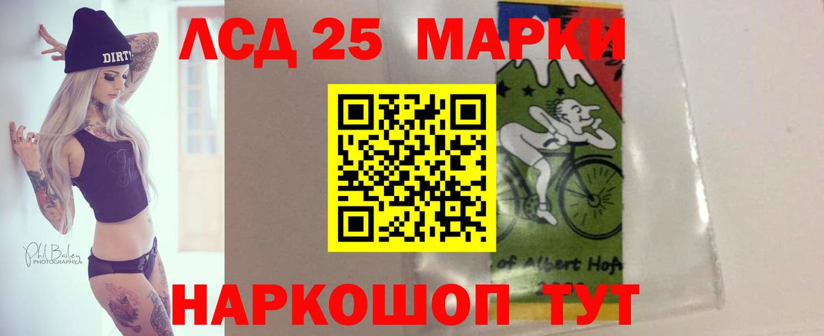 Воткинск  LSD-25 экстази ecstasy  Вход с VPN 