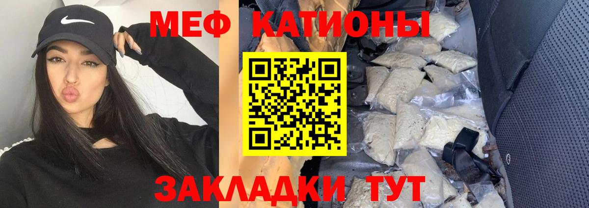 Меф мука Воткинск