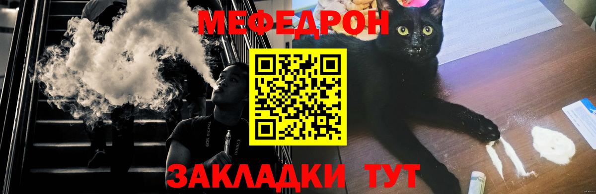 Воткинск  Меф mephedrone  Вход с VPN  МЕФ  МЯУ-МЯУ кристаллы 