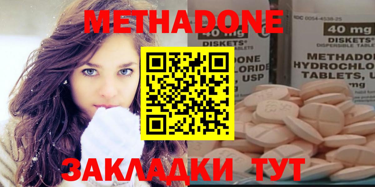 МЕТАДОН белоснежный  МЕТАДОН VHQ  Вход с VPN  Воткинск 