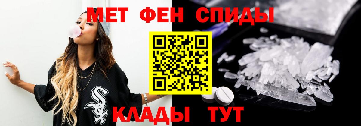 Первитин Methamphetamine Воткинск