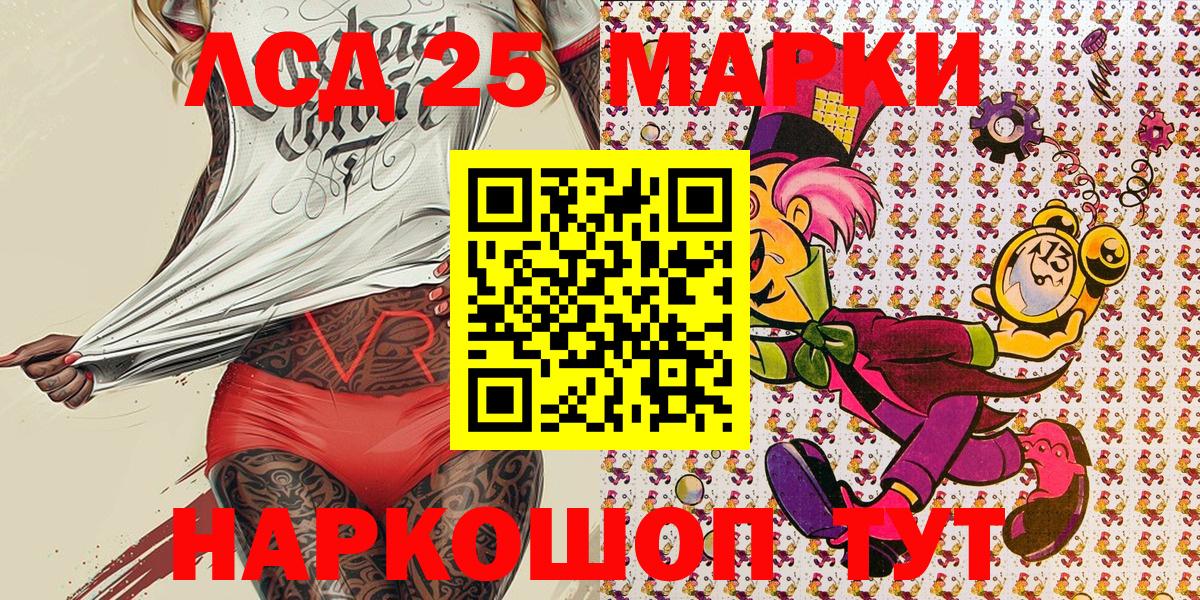 Воткинск  Марки N-bome 1,8мг  Вход с VPN 