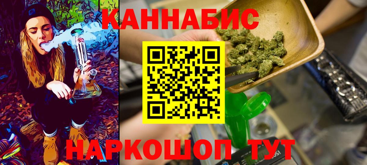 МАРИХУАНА тримм  Бошки Шишки марихуана  Вход с VPN  Воткинск  Марихуана Bruce Banner  Бошки Шишки семена 